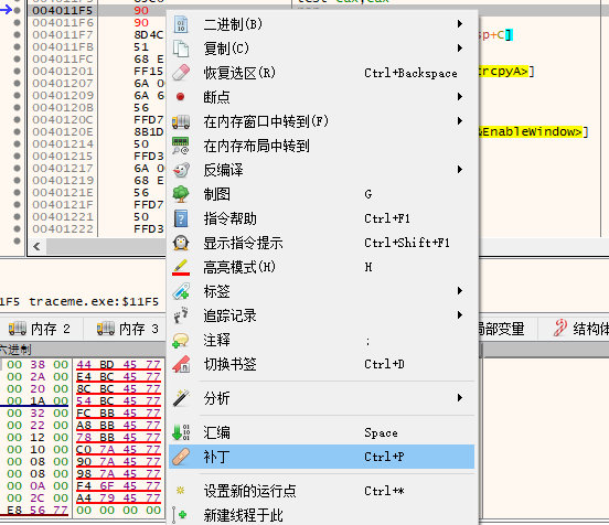 x64dbg保存修改后的文件