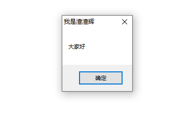 OD修改軟件文本字符串內(nèi)容