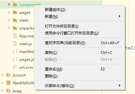 uni-app 自定義組件
