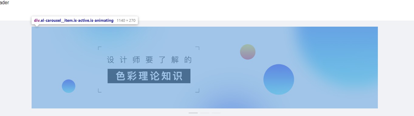 Element UI 走馬燈高度自適應