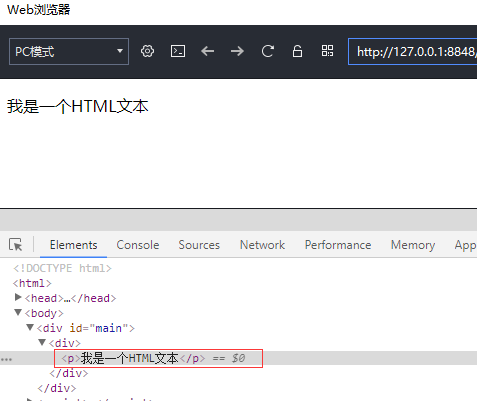 【VUE速成】2.模板語法